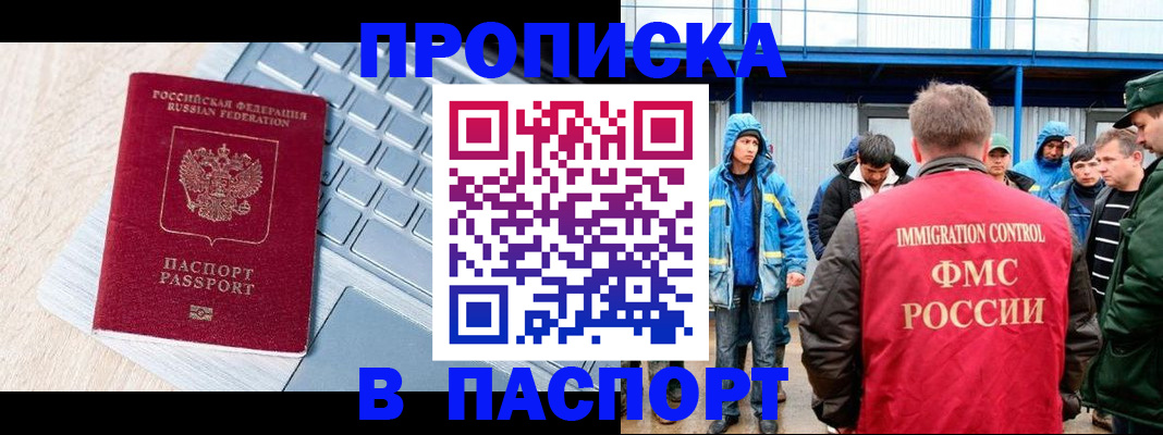 временная регистрация госуслуги в Дзержинске